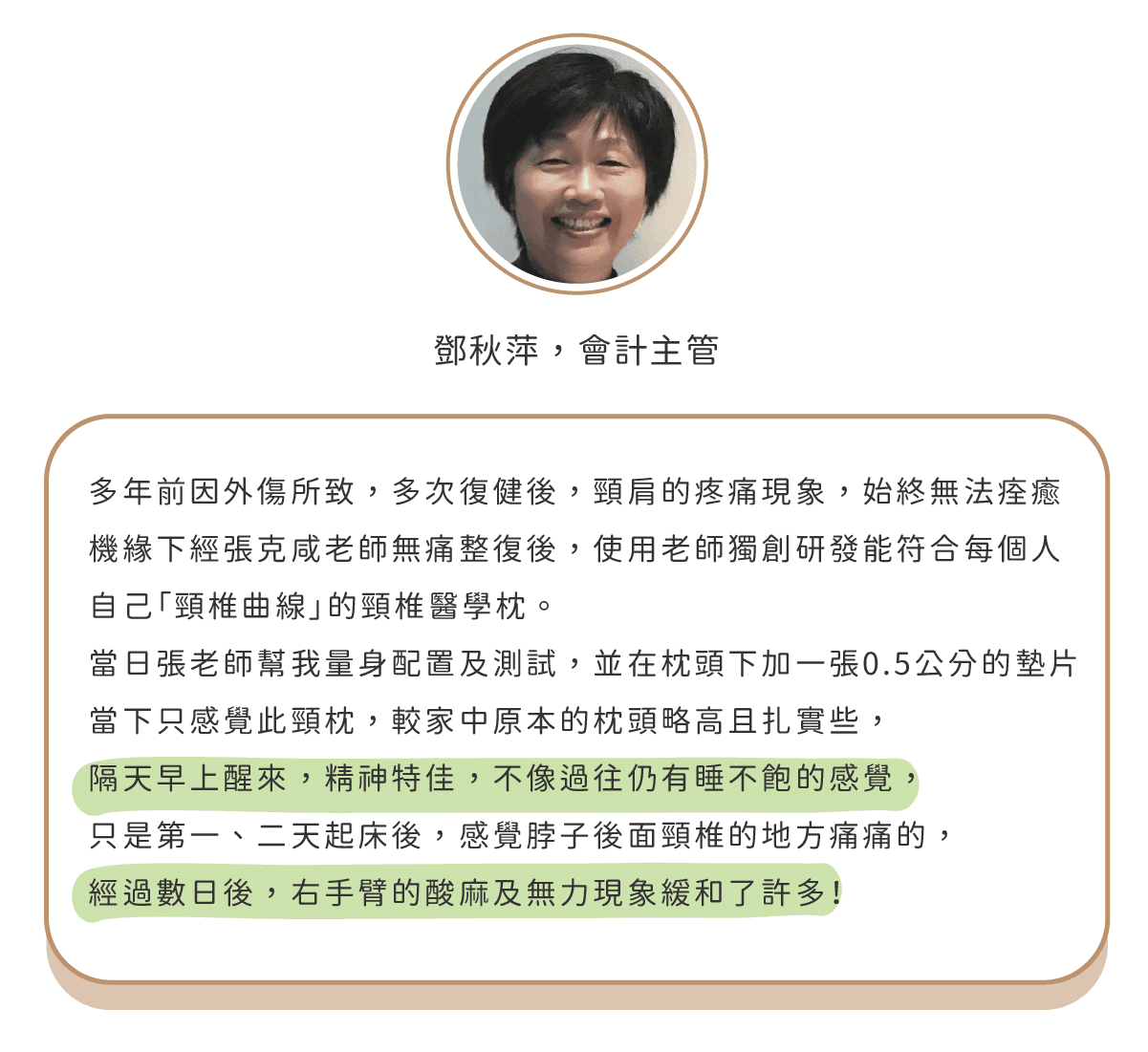 好評推薦證照 3