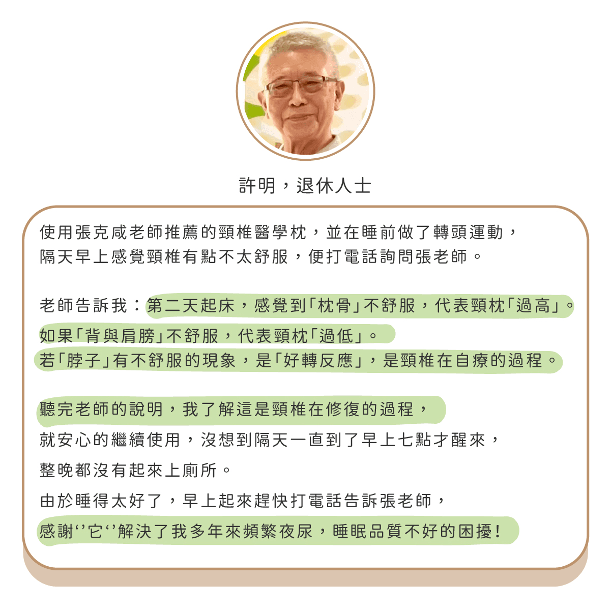 好評推薦證照 7